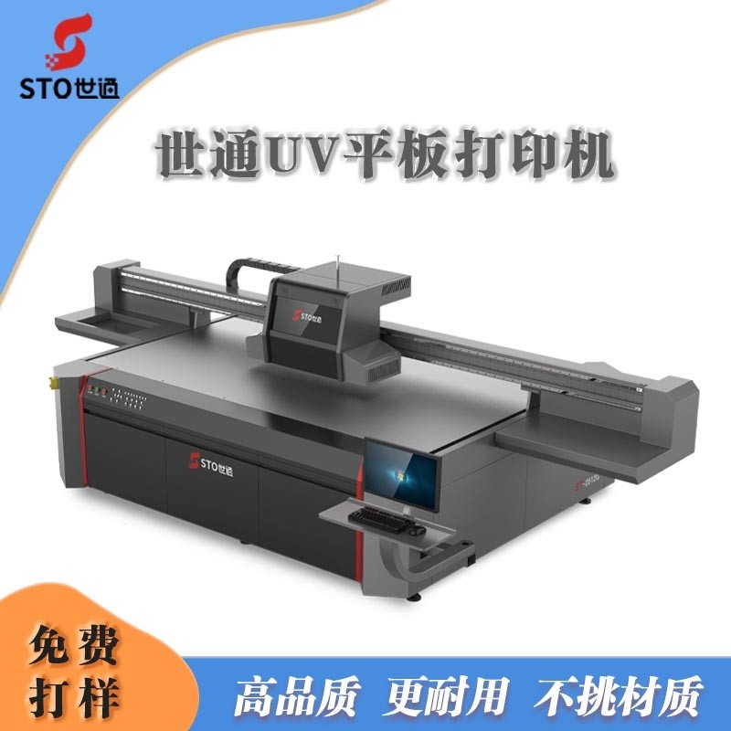 UV打印機打樣是相當于UV打印機測試嗎？