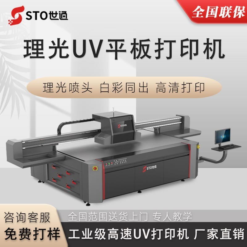 UV打印精度不夠？這3個操作設置，廣告行業要試試